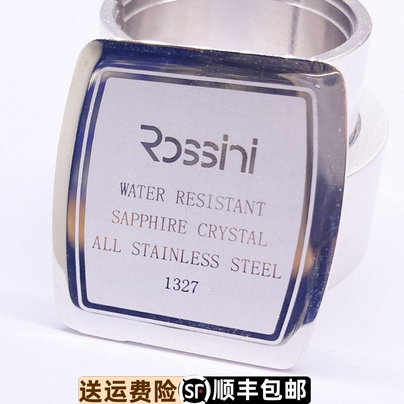 罗西尼精钢后盖防水原装正品