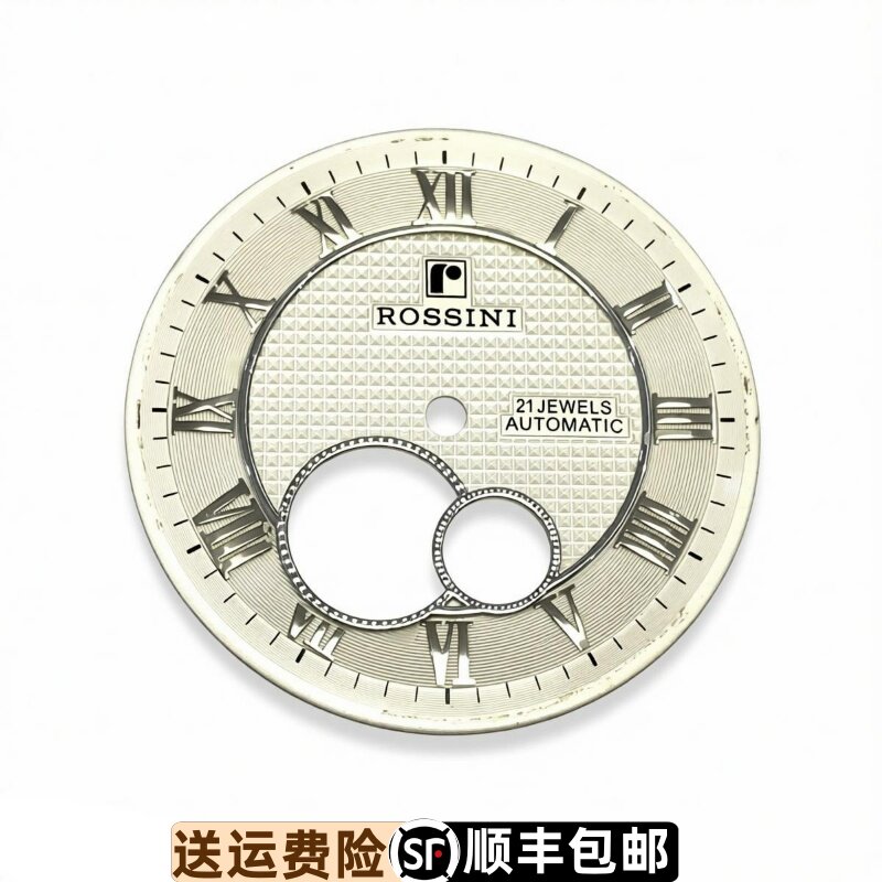 罗西尼表6369原装表盘面字面镂空刻度盘表面原厂白色罗马数字盘