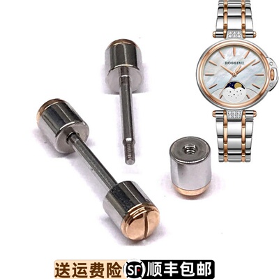 罗西尼原装配件5744表带连接