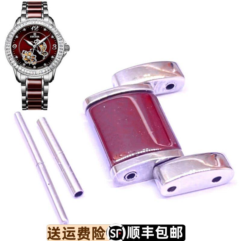 依波表精钢表带陶瓷原装蝴蝶扣