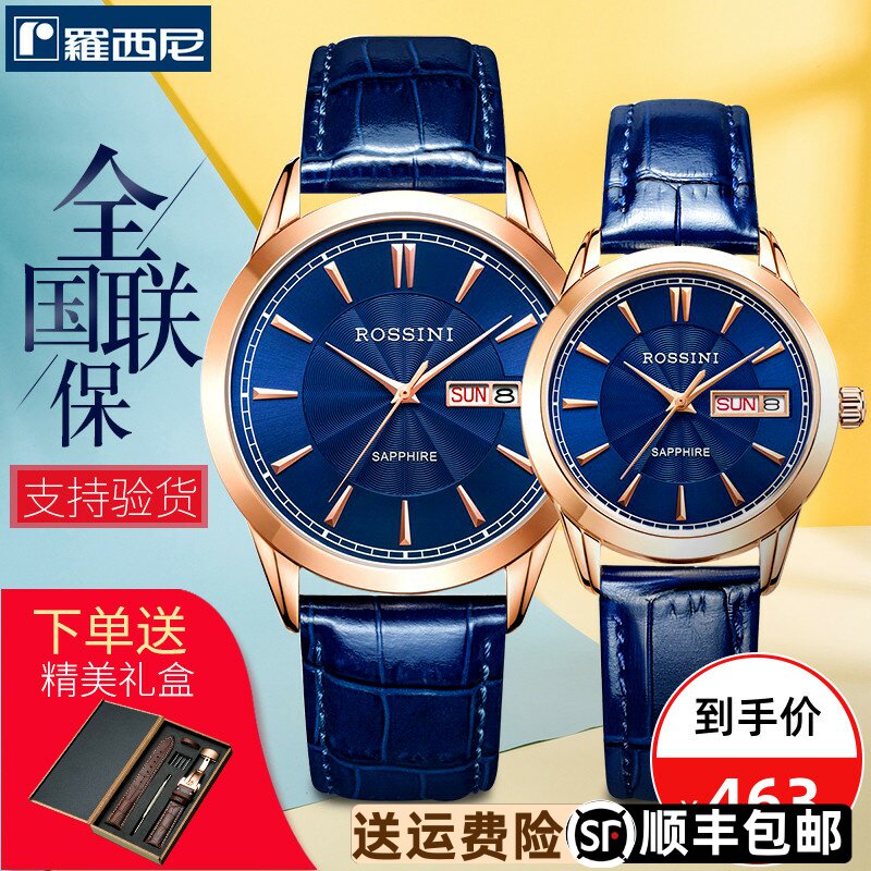 正品罗西尼情侣表男士蓝色皮带石英表女表双日历休闲防水时尚手表