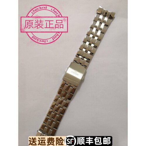 配件依波表精钢表带亮光原装正品