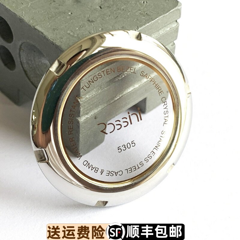 罗西尼原装原厂配件防水5303手表后盖精钢底盖表壳镂空玻璃底镜