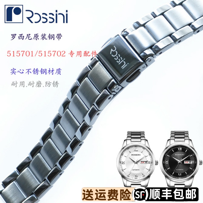 原装正品加长表带表带