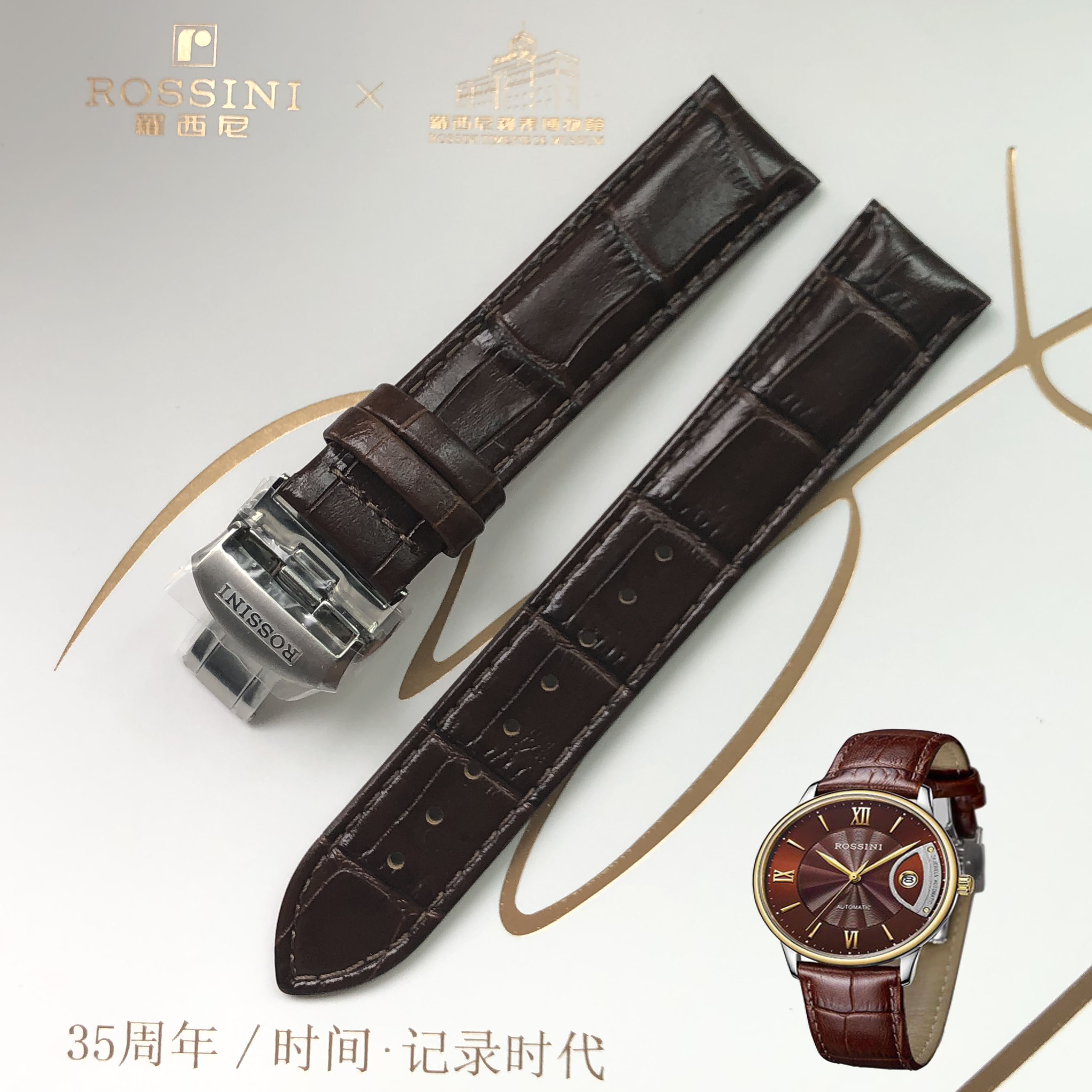正品罗西尼6715原装棕色皮带 原厂真皮表带19mm 通用7715 7713