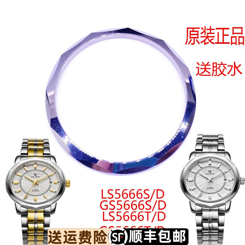 天王表钨钢表圈上套原装正品