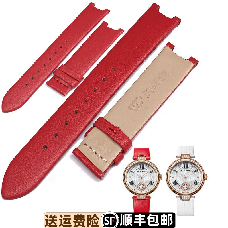天王手表LS5871真皮表带LS5870P原装正品LS3906原厂凹口表链51043