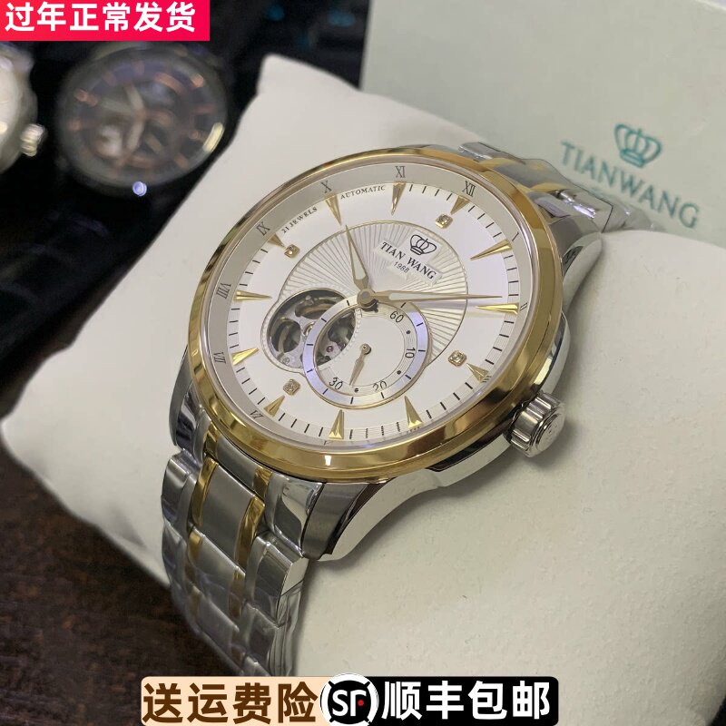 特价天王表GS5963昆仑商务正品全自动机械表防水日历手表男款1988