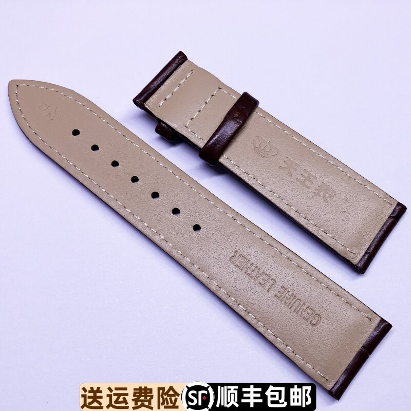 天王牛皮表带原装正品