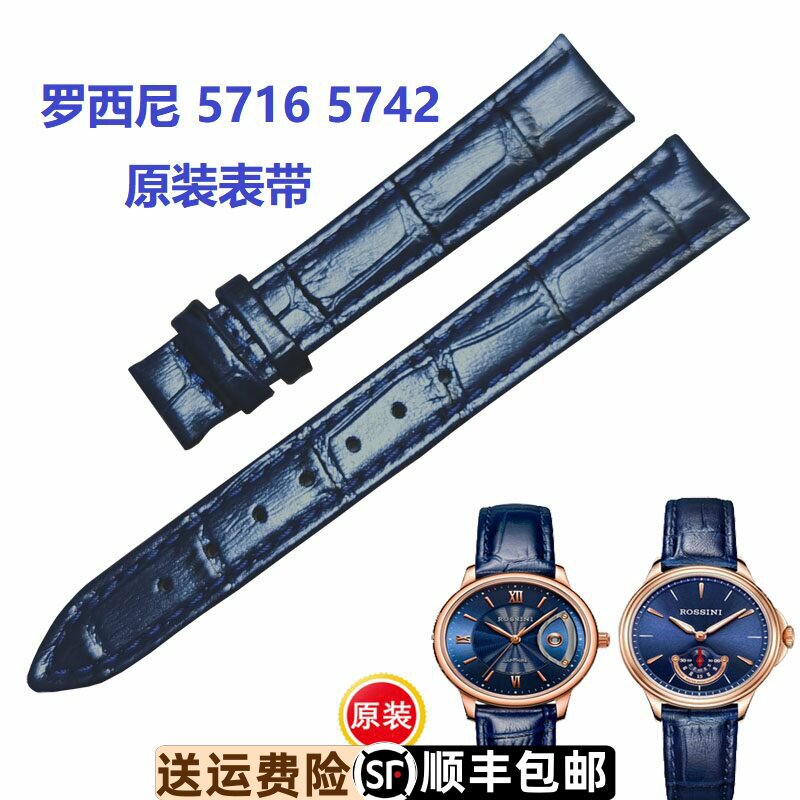 原装正品深蓝色真皮表带