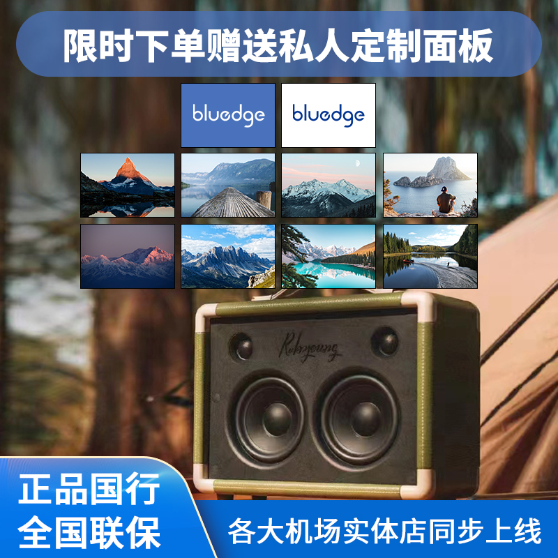 如比扬便携式蓝牙定制面板