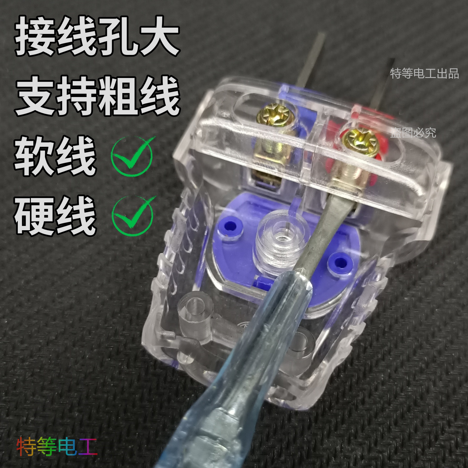 【新品】大功率插头二脚纯铜加厚