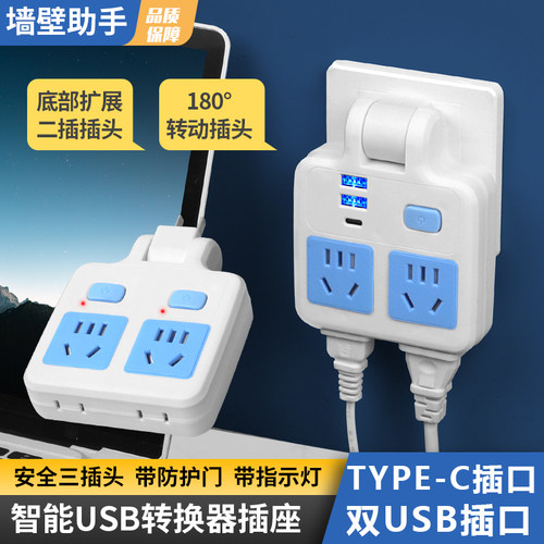 智能USB充电转换器插座180°旋转三插头带指示灯多功能扩展小排插