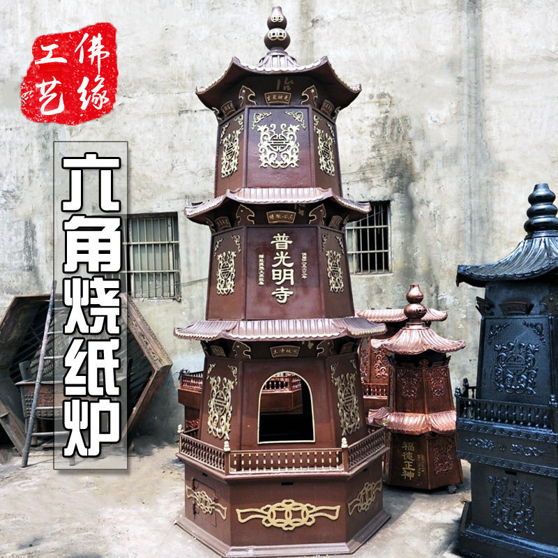 铸铁户外烧纸炉大型经炉六角纸炉