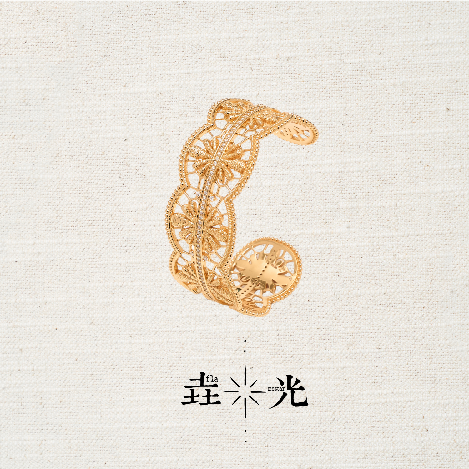 垚光蕾丝开口可调节手镯