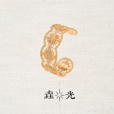 垚光蕾丝开口可调节手镯