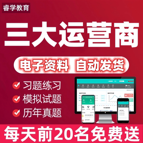 PDF电子版 自动发货 评价赠送面试