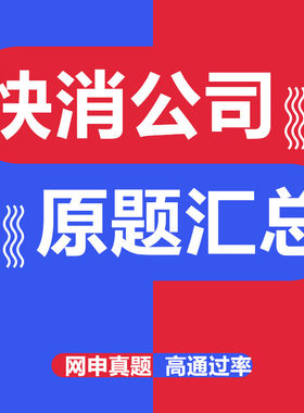 2026宝洁亿滋玛氏雅诗兰黛快消秋招社校招网申实习ot笔试测评题库