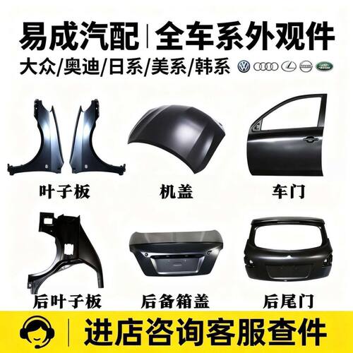 适用比亚迪秦/秦EV'19-前机盖 机盖 前叶子板 叶子板