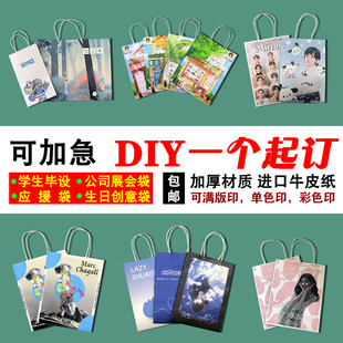 牛皮纸袋子定制diy打印logo手提应援毕业设计 生日袋子礼品袋小号