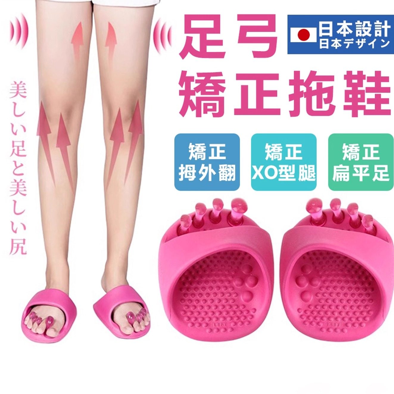日本矫正腿型神器XO型腿矫鞋