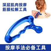 筋膜肌肉放松按摩器深层松解激痛点点穴手法推拿缓解酸痛运动恢复