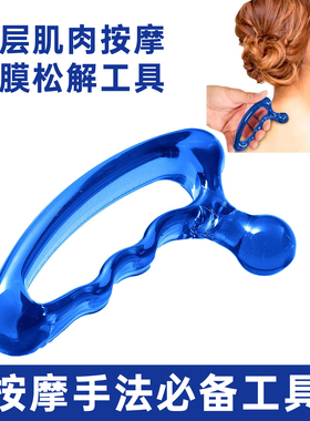 筋膜肌肉放松按摩器深层松解激痛点点穴手法推拿缓解酸痛运动恢复