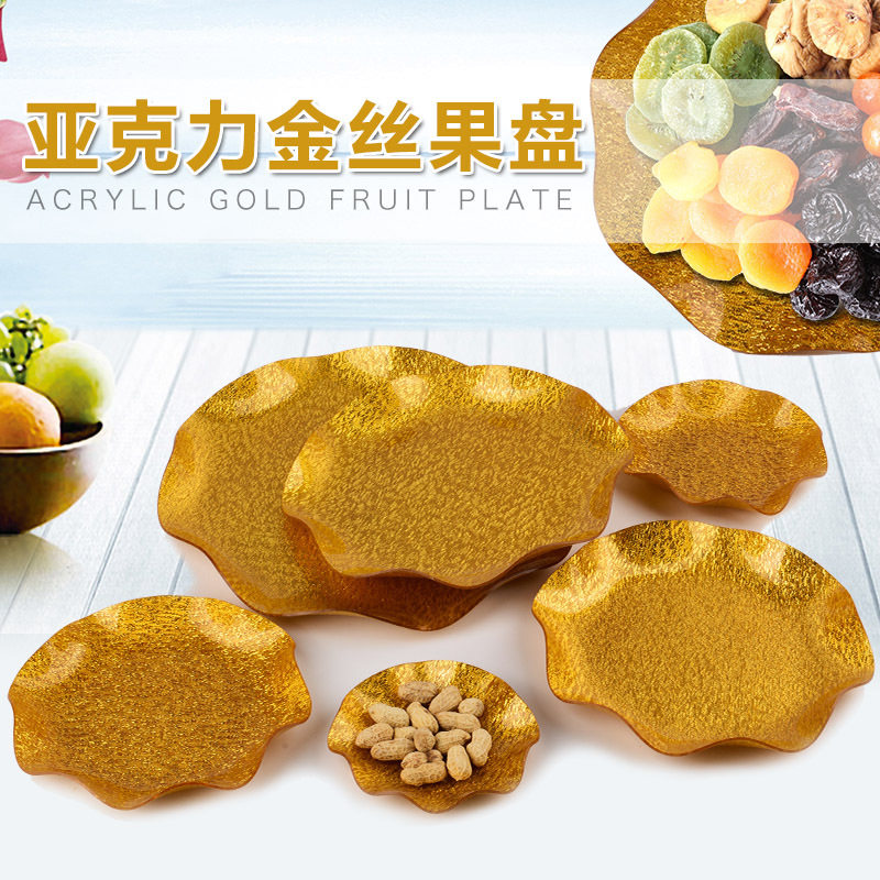 亚克力防摔金丝果盘创意水果盘塑料糖果盘瓜子果盆家用干果盘包邮|msdalam kategori pinggan mangkuk, pinggan mangkuk, mangkuk buah-buahan/plat buah-buahan/bakul buah-buahan - dari Buy2taobao.com untuk memberikan perkhidmatan ejen Taobao profesional membeli