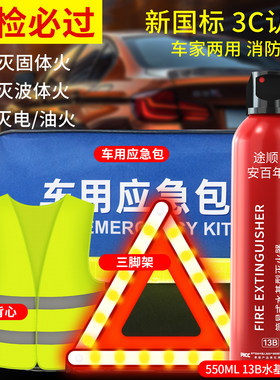 【3C灭火器】+年检一套即可搞定