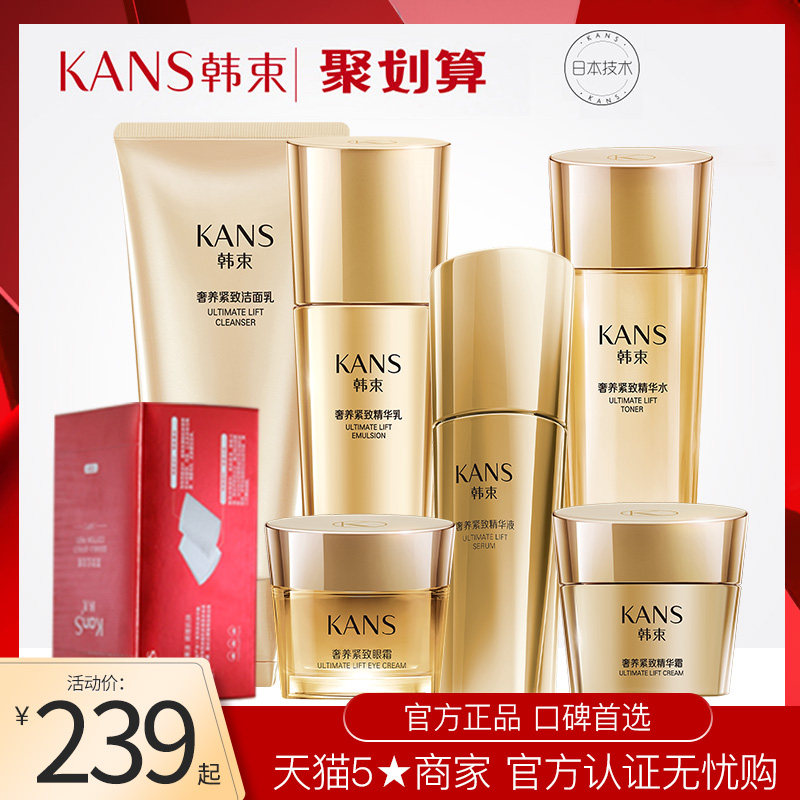 韩束聚时光化妆品套装中年妈妈巨补水护肤品正品全套官方旗舰店女