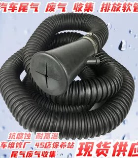 阻燃/耐高温/防碾压/汽车尾气检测抽排专用软管/排废气橡胶软管