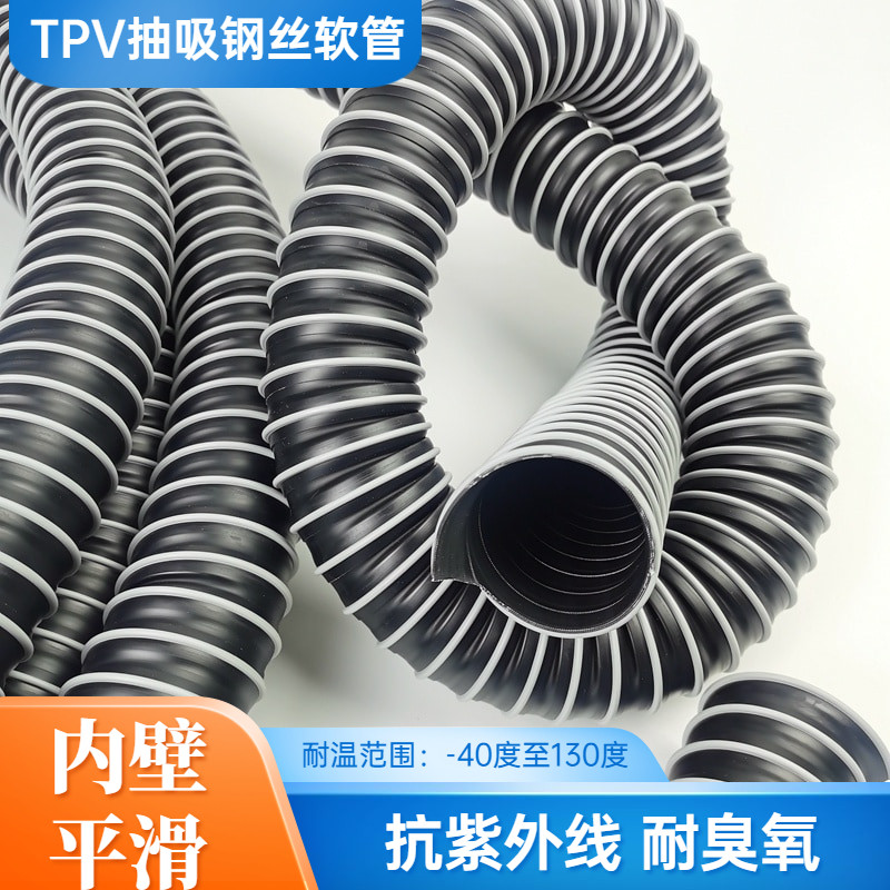 耐臭氧酸碱气体德国TPV软管推荐