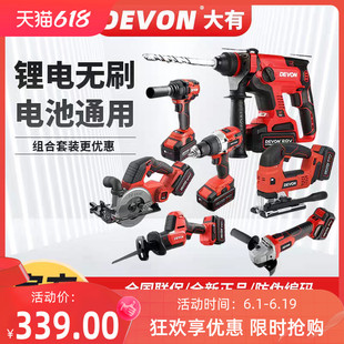 大有5401锂电无刷电锤钻电钻冲击扳手角磨机20V套装电动工具大全