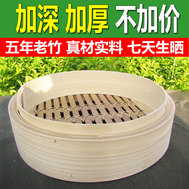 竹蒸笼40cm45cm竹制家用商用大小笼屉小笼包饺子家庭装竹编蒸格