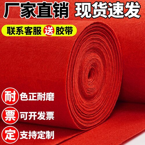 红地毯1m2m3m5m公司会议室礼庆典开业店铺门口楼梯舞台展会用办公