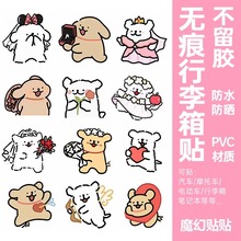 线条小狗行李箱贴纸防水不留胶可爱小狗笔记本电脑水杯装饰小贴纸