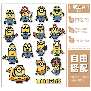 小黄人行李箱贴纸防水不留胶高级感凹凸面行李箱装U饰遮丑划痕贴