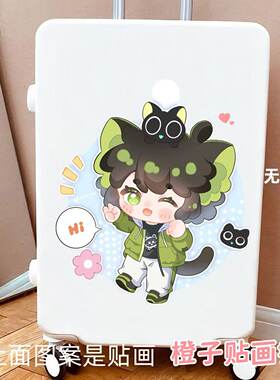 罗小黑卡通行李箱贴纸防水不留胶卡通小猫拉杆箱电车笔记本装饰贴