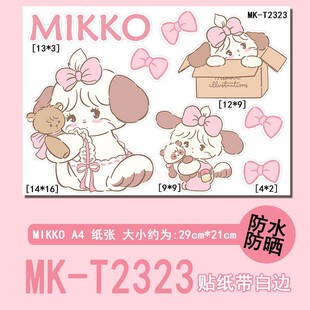 MIKKO卡通行李箱贴纸防水不留胶可爱粉色蝴蝶结手电动车装饰贴纸