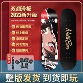 潮牌滑板初学者女生专业板成人四轮滑板车10 15岁男女儿童可定制