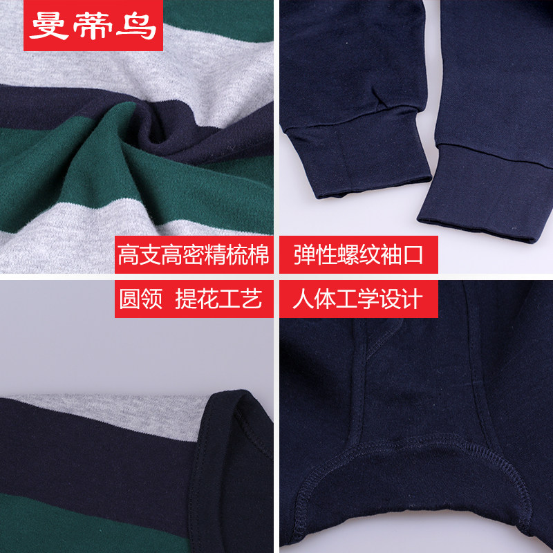 Sous-vêtement chaud jeunesse simple en coton - Ref 763136 Image 5