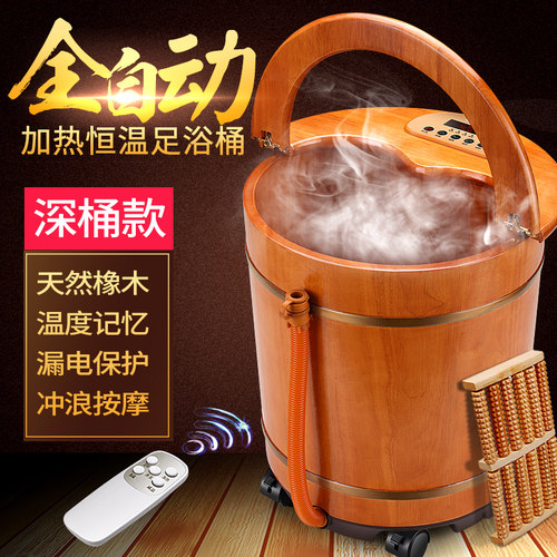 全自动电加热按摩足疗泡脚桶