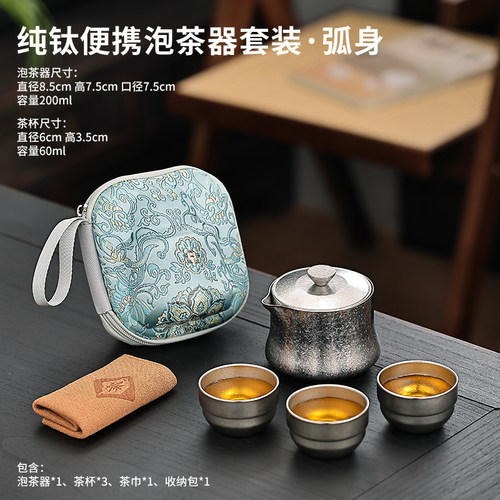 纯钛户外旅行茶具套装