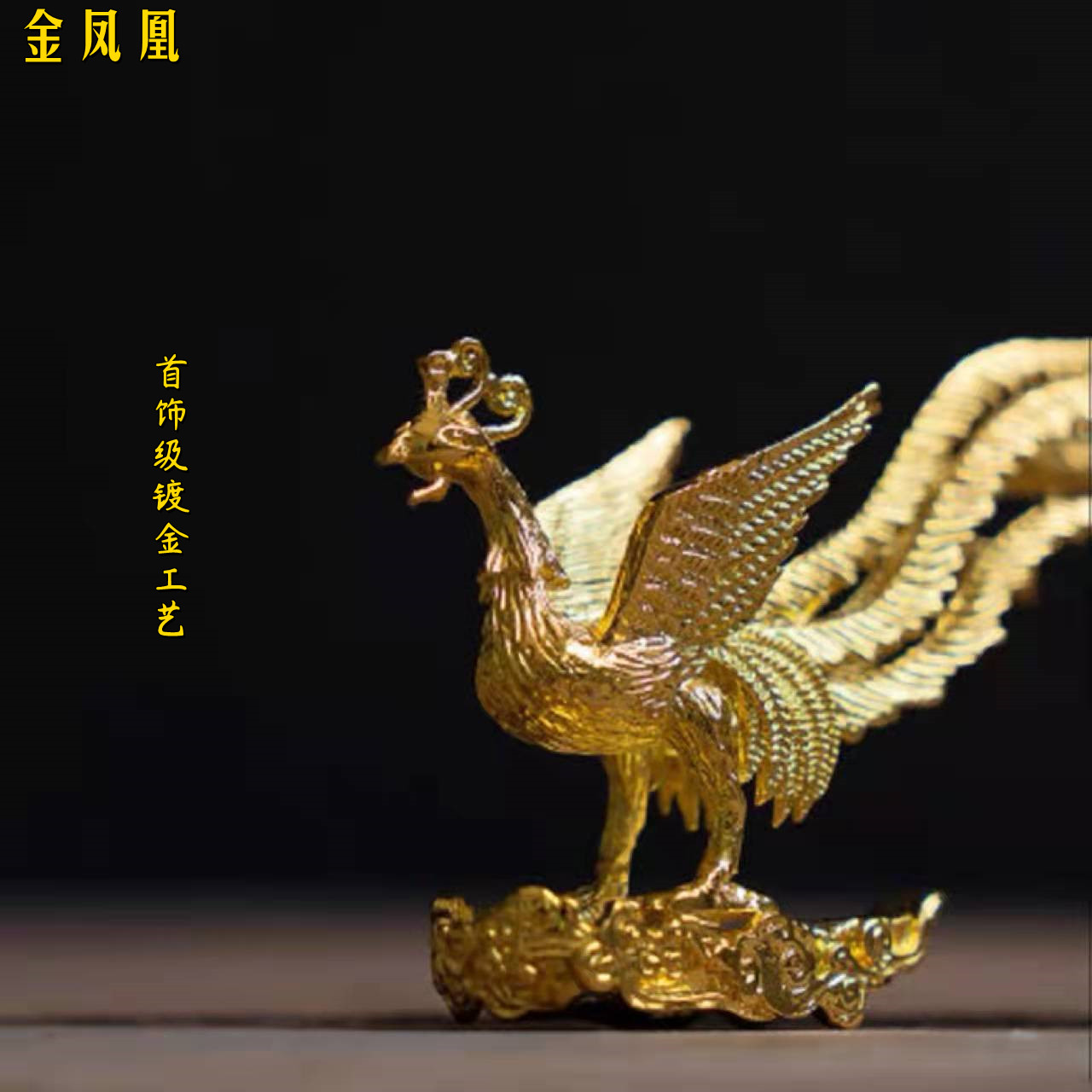 金色创意凤凰涅槃汉朝龙香插家用室内熏香炉车内高档大气时尚装饰