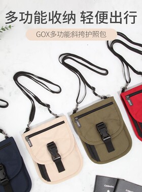 GOX旅行多功能防盗证件包机票护照夹零钱手机轻薄收纳袋斜跨包