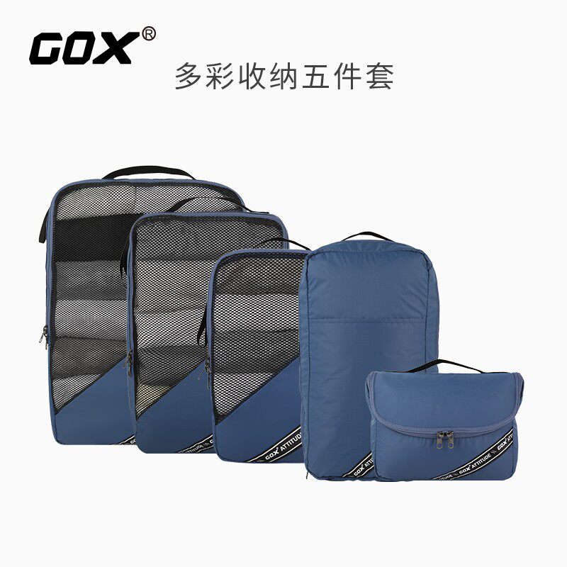 五件套出差旅行分装包