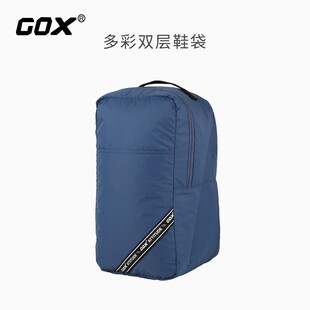 GOX折叠鞋袋鞋包高尔夫球鞋袋定制足球鞋袋健身瑜伽鞋盒旅行鞋包