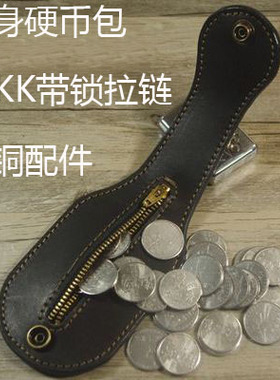 皮拍子头层植鞣牛皮硬币包EDC工具包战术零钱包波士顿皮拍子PSK