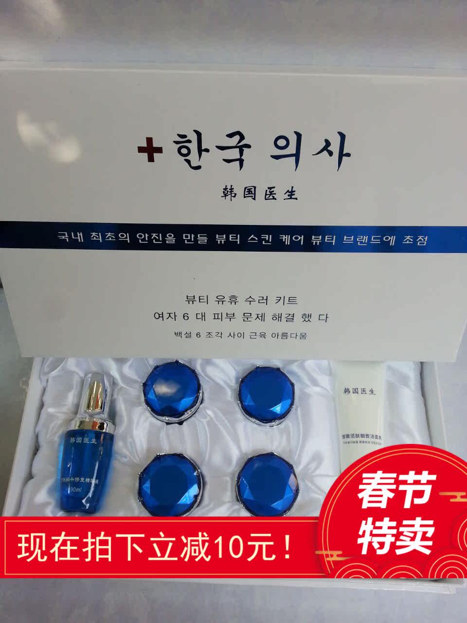 韩国医生护肤品套装单瓶袪黄收缩毛孔修复送面膜包邮隔离补水精华