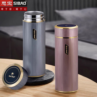 思宝春华秋实保温杯304不锈钢水杯商务礼品杯子高档茶杯男女礼品